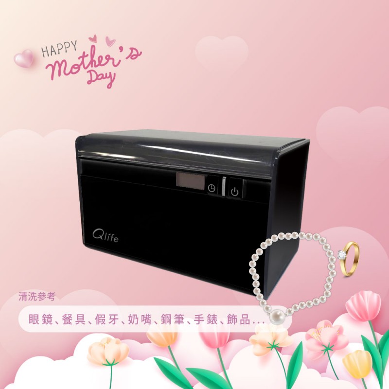 【Qlife質森活】Ag+銀離子抗菌超音波清洗機 QL165｜台灣製造