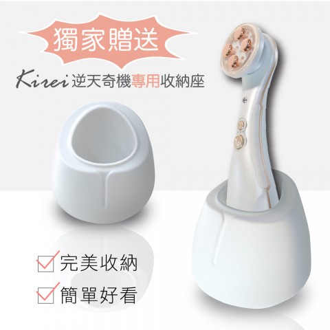 Kirei逆天奇機 ✦ 24K金美顏凍齡機｜AUP666｜☆獨家贈送 收納底座☆