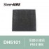 F-5101BS黑鑽砂濾網（4入裝）◇ DH5101專用除濕機濾網 ◇【SheerAIRE席愛爾】