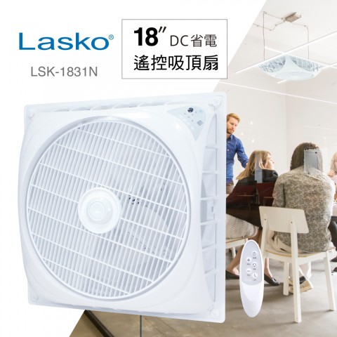 新品上市【Qlife質森活】Lasko18吋DC直流馬達遙控吸頂扇LSK-1831N