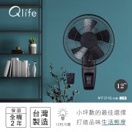 【Qlife質森活】12吋 DC省電遙控工業風黑色壁扇 WF211Q (二代) ｜Q小黑